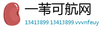 一苇可航网